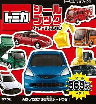 トミカ　シールブーツ トミカWシール 工事現場 【セール品】 - シール・ステッカー専門店